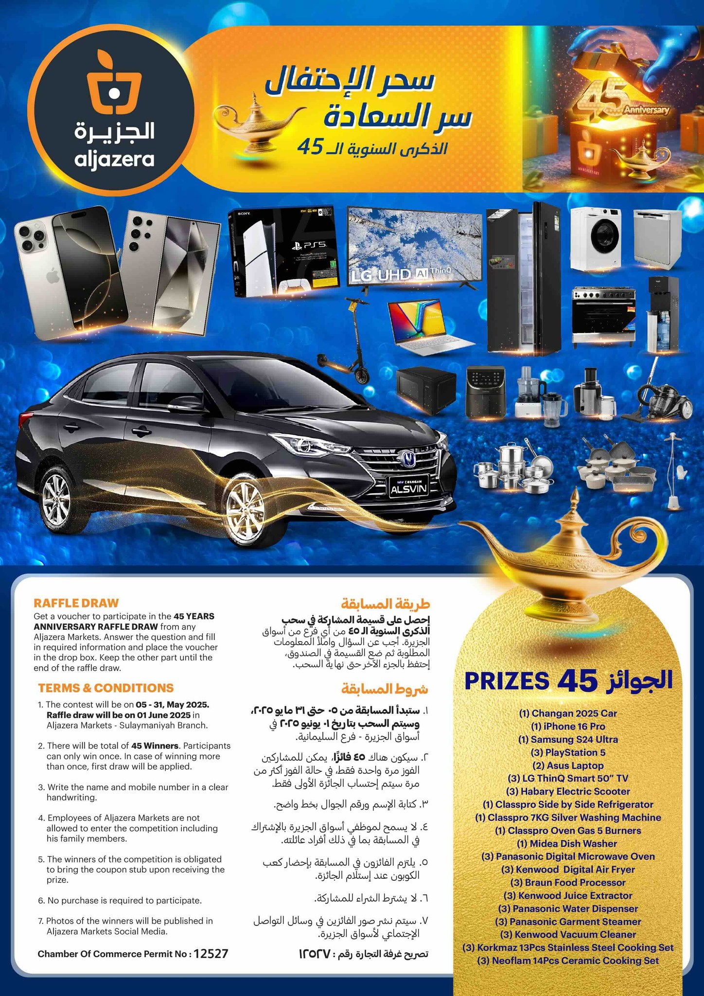 aljazera-markets offers from 7may to 13may 2025 عروض أسواق الجزيرة من 7 مايو حتى 13 مايو 2025 صفحة رقم 39